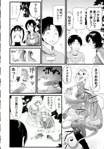Page 213 of Maji Yabai! Onna ni Natta Ore no Oppai! - preview thumbnail