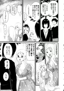Page 214 of Maji Yabai! Onna ni Natta Ore no Oppai! - preview thumbnail