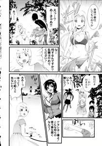 Page 215 of Maji Yabai! Onna ni Natta Ore no Oppai! - preview thumbnail