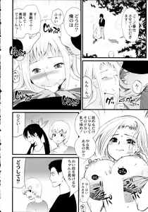 Page 217 of Maji Yabai! Onna ni Natta Ore no Oppai! - preview thumbnail
