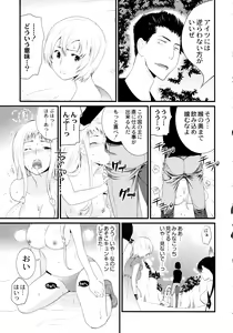 Page 218 of Maji Yabai! Onna ni Natta Ore no Oppai! - preview thumbnail