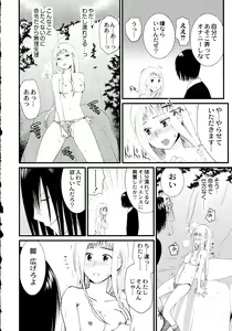Page 219 of Maji Yabai! Onna ni Natta Ore no Oppai! - preview thumbnail