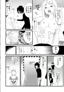 Page 221 of Maji Yabai! Onna ni Natta Ore no Oppai! - preview thumbnail