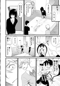 Page 223 of Maji Yabai! Onna ni Natta Ore no Oppai! - preview thumbnail