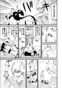 Page 224 of Maji Yabai! Onna ni Natta Ore no Oppai! - preview thumbnail