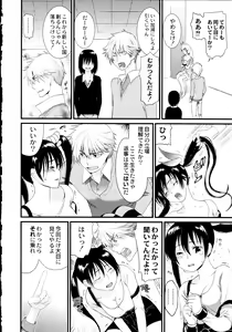 Page 225 of Maji Yabai! Onna ni Natta Ore no Oppai! - preview thumbnail