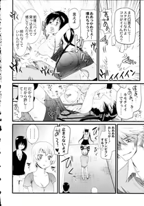 Page 231 of Maji Yabai! Onna ni Natta Ore no Oppai! - preview thumbnail