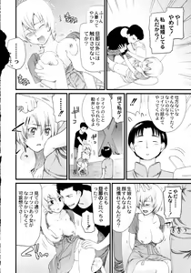 Page 235 of Maji Yabai! Onna ni Natta Ore no Oppai! - preview thumbnail