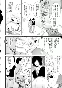 Page 237 of Maji Yabai! Onna ni Natta Ore no Oppai! - preview thumbnail