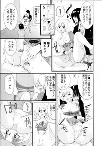 Page 238 of Maji Yabai! Onna ni Natta Ore no Oppai! - preview thumbnail