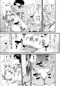Page 240 of Maji Yabai! Onna ni Natta Ore no Oppai! - preview thumbnail