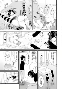 Page 242 of Maji Yabai! Onna ni Natta Ore no Oppai! - preview thumbnail