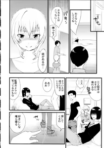 Page 243 of Maji Yabai! Onna ni Natta Ore no Oppai! - preview thumbnail