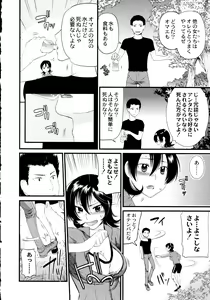 Page 245 of Maji Yabai! Onna ni Natta Ore no Oppai! - preview thumbnail