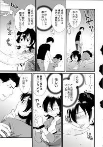 Page 246 of Maji Yabai! Onna ni Natta Ore no Oppai! - preview thumbnail