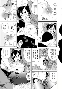 Page 248 of Maji Yabai! Onna ni Natta Ore no Oppai! - preview thumbnail