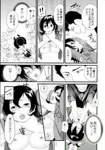 Page 250 of Maji Yabai! Onna ni Natta Ore no Oppai! - preview thumbnail