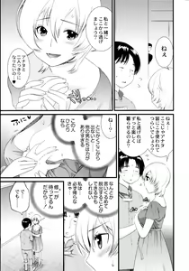 Page 252 of Maji Yabai! Onna ni Natta Ore no Oppai! - preview thumbnail