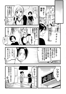 Page 34 of Maji Yabai! Onna ni Natta Ore no Oppai! - preview thumbnail