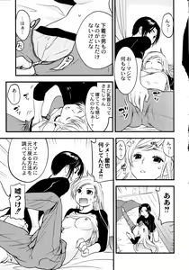 Page 38 of Maji Yabai! Onna ni Natta Ore no Oppai! - preview thumbnail