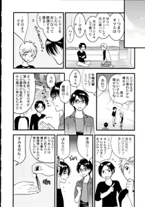 Page 45 of Maji Yabai! Onna ni Natta Ore no Oppai! - preview thumbnail