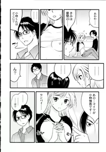Page 49 of Maji Yabai! Onna ni Natta Ore no Oppai! - preview thumbnail