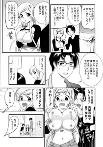Page 52 of Maji Yabai! Onna ni Natta Ore no Oppai! - preview thumbnail