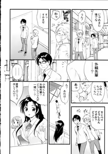 Page 67 of Maji Yabai! Onna ni Natta Ore no Oppai! - preview thumbnail