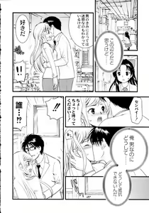 Page 69 of Maji Yabai! Onna ni Natta Ore no Oppai! - preview thumbnail