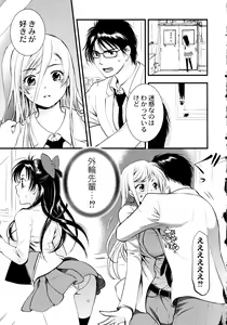 Page 70 of Maji Yabai! Onna ni Natta Ore no Oppai! - preview thumbnail
