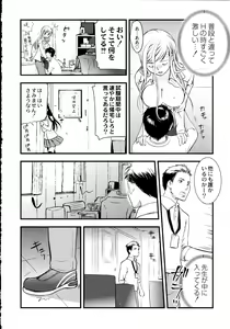 Page 75 of Maji Yabai! Onna ni Natta Ore no Oppai! - preview thumbnail