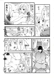 Page 88 of Maji Yabai! Onna ni Natta Ore no Oppai! - preview thumbnail