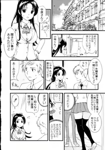 Page 95 of Maji Yabai! Onna ni Natta Ore no Oppai! - preview thumbnail