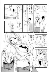 Page 98 of Maji Yabai! Onna ni Natta Ore no Oppai! - preview thumbnail