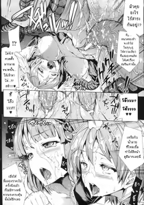 Page 103 of Shinkyoku no Grimoire - Pandra Saga 2nd Story - preview thumbnail
