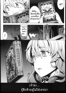 Page 120 of Shinkyoku no Grimoire - Pandra Saga 2nd Story - preview thumbnail