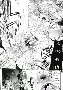 Page 137 of Shinkyoku no Grimoire - Pandra Saga 2nd Story - preview thumbnail