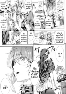 Page 142 of Shinkyoku no Grimoire - Pandra Saga 2nd Story - preview thumbnail