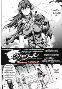 Page 145 of Shinkyoku no Grimoire - Pandra Saga 2nd Story - preview thumbnail