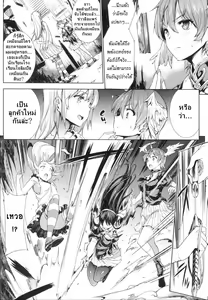 Page 165 of Shinkyoku no Grimoire - Pandra Saga 2nd Story - preview thumbnail