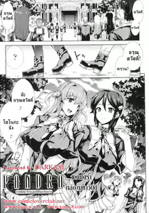 Page 170 of Shinkyoku no Grimoire - Pandra Saga 2nd Story - preview thumbnail