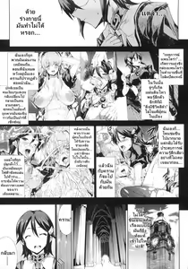 Page 172 of Shinkyoku no Grimoire - Pandra Saga 2nd Story - preview thumbnail