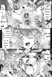 Page 26 of Shinkyoku no Grimoire - Pandra Saga 2nd Story - preview thumbnail