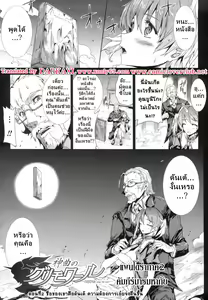 Page 32 of Shinkyoku no Grimoire - Pandra Saga 2nd Story - preview thumbnail