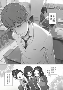 Page 108 of Hatsukoi Ribbon. - preview thumbnail