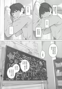 Page 109 of Hatsukoi Ribbon. - preview thumbnail