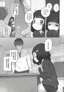Page 110 of Hatsukoi Ribbon. - preview thumbnail