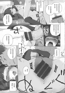 Page 124 of Hatsukoi Ribbon. - preview thumbnail