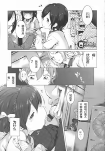 Page 134 of Hatsukoi Ribbon. - preview thumbnail