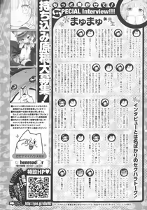 Page 147 of Hatsukoi Ribbon. - preview thumbnail